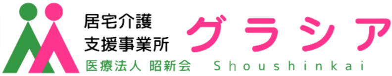 居宅介護支援事業所 グラシア